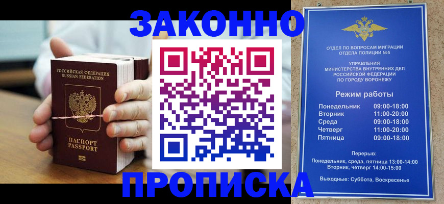 временная регистрация недорого в Кушве