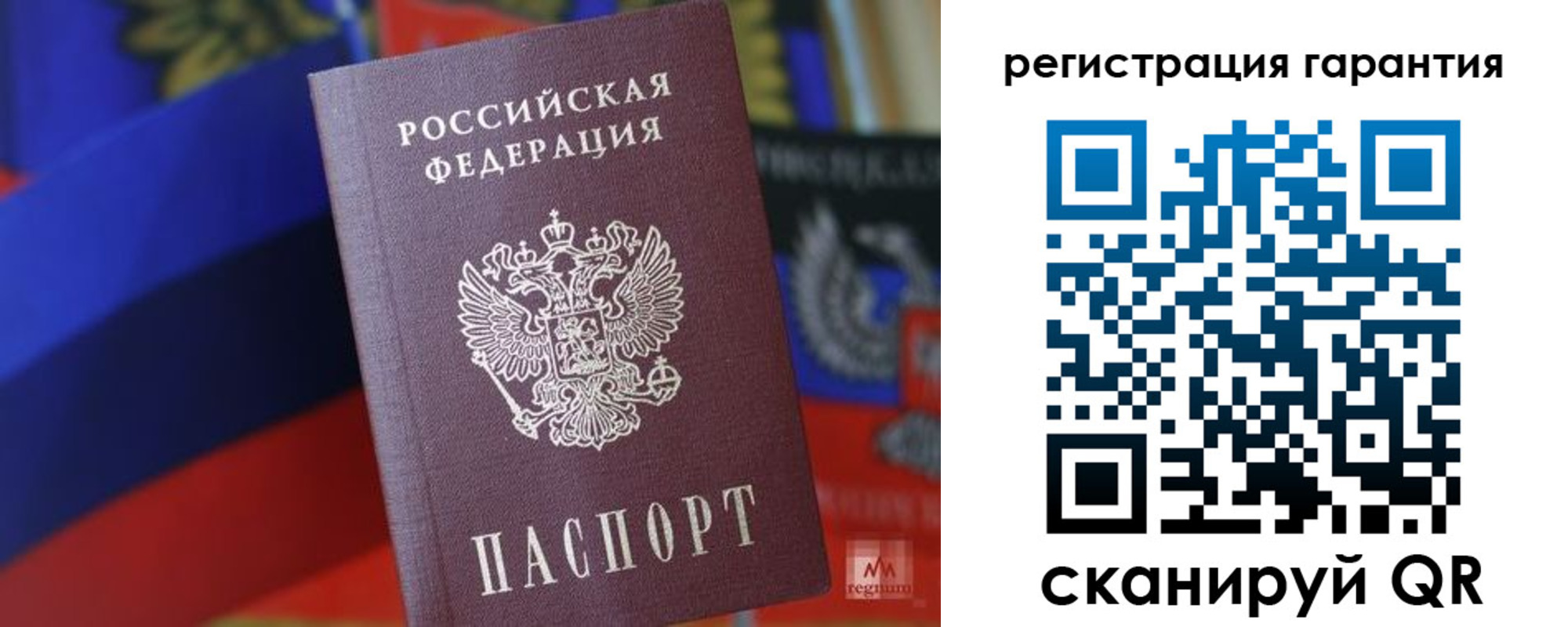 временная регистрация для всех в Кушве