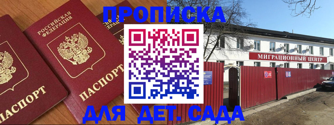 временная регистрация купить в Кушве