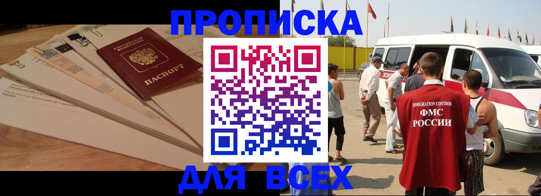 прописка ребенка в Кушве