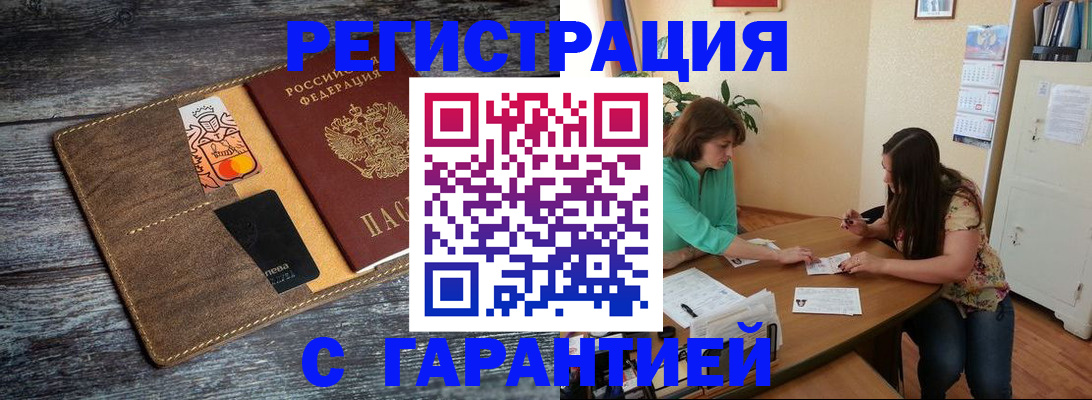 прописка ребенка в Кушве