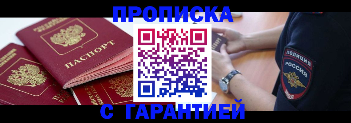 пропишу в квартире в Кушве
