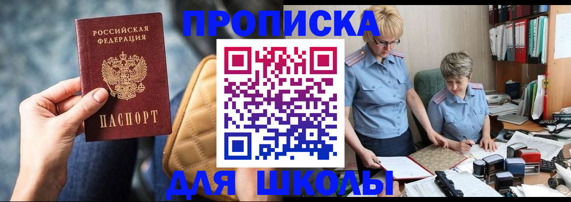временная регистрация для всех в Кушве
