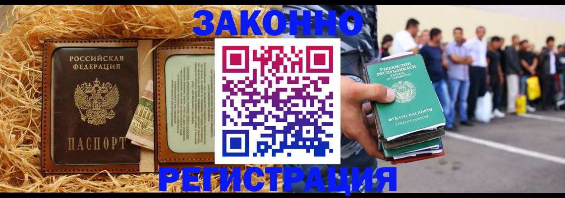 прописка ребенка в Кушве