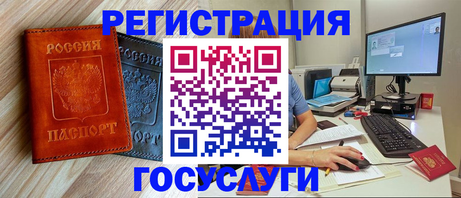 где прописаться в Кушве