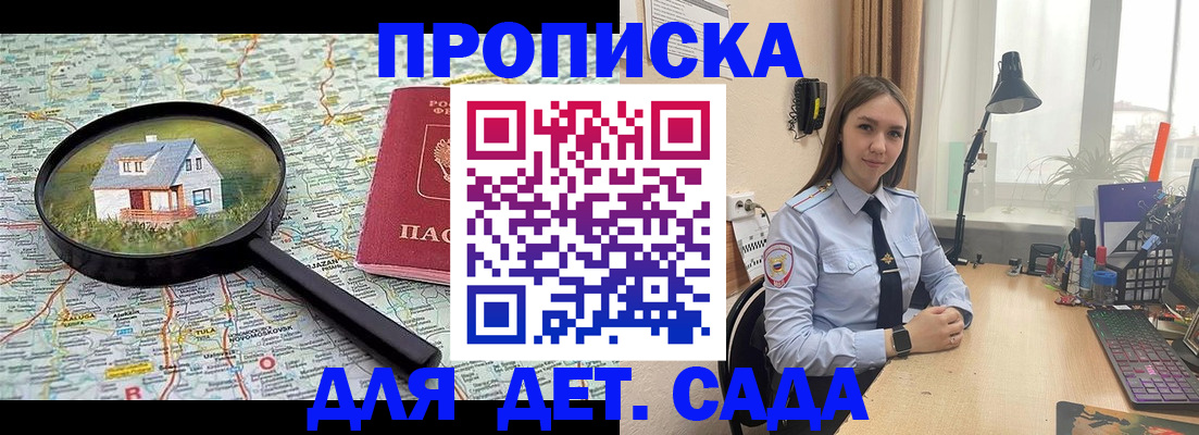 прописка ребенка в Кушве
