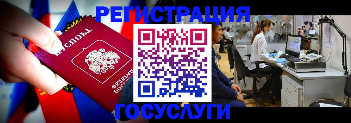 прописка законно в Кушве