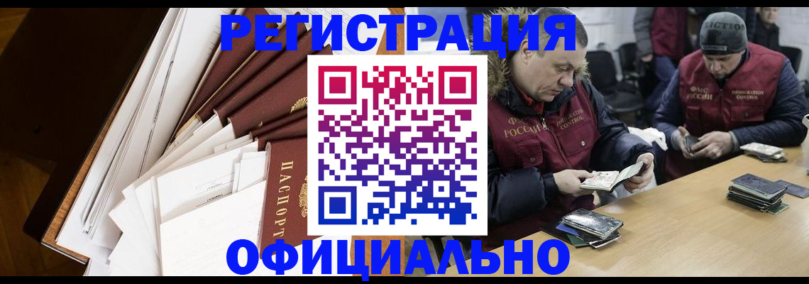 прописка регистрация в Кушве